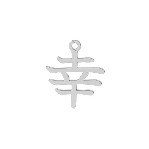 Zilveren bedel, Japans karakter 'geluk', glanzend; per 5 stuks